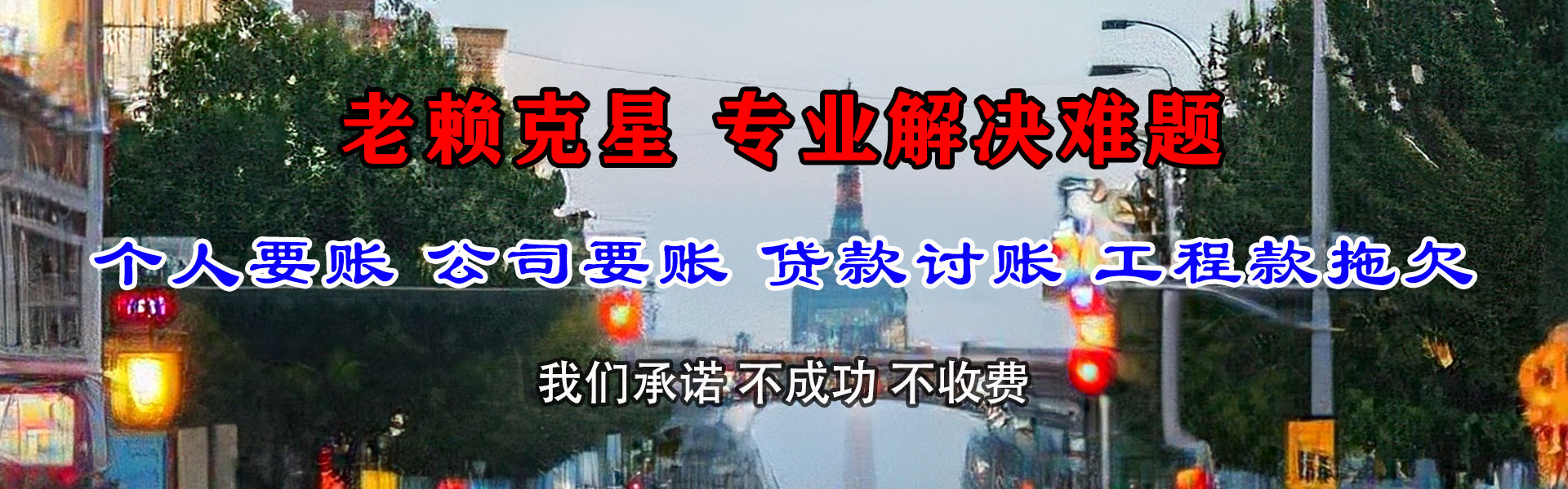 莆田清帐公司